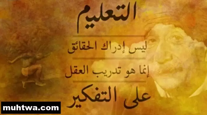 صور عن التعليم