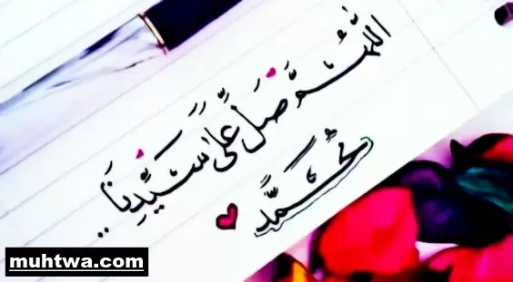 عن الرسول 2 1