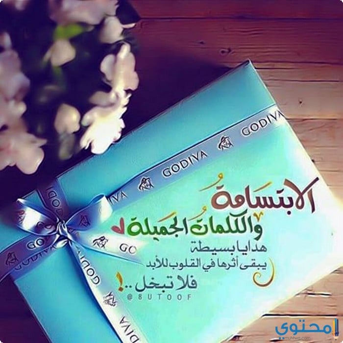 صور حلوه مكتوب عليها كلام موقع محتوى