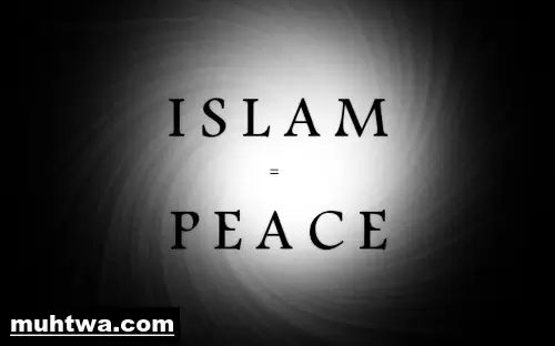 صور عن السلام 2 1
