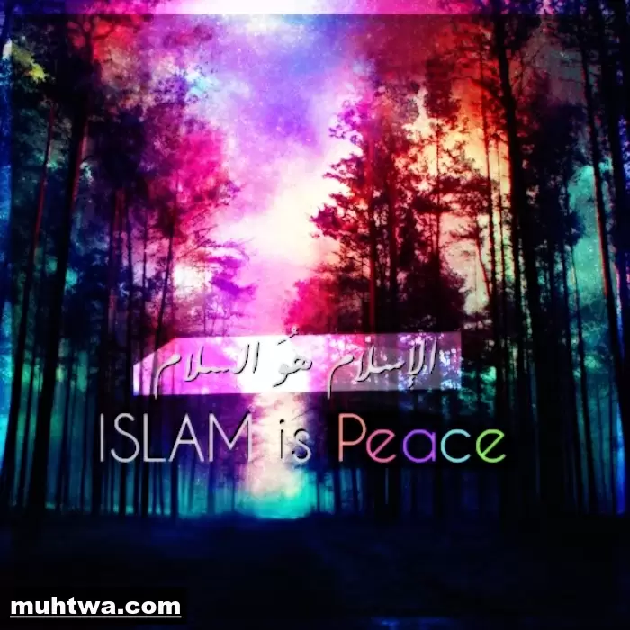 صور عن السلام