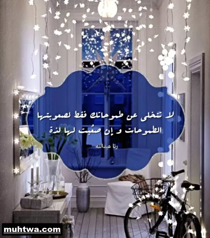 صور عن الطموح