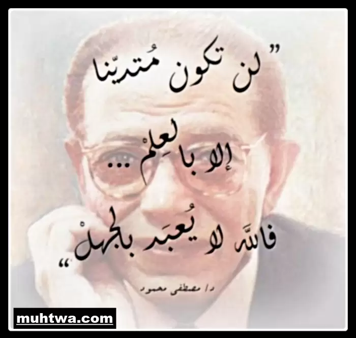 صور عن العلم
