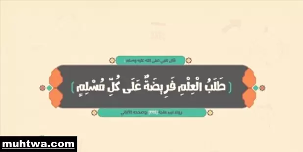 صور عن العلم 5