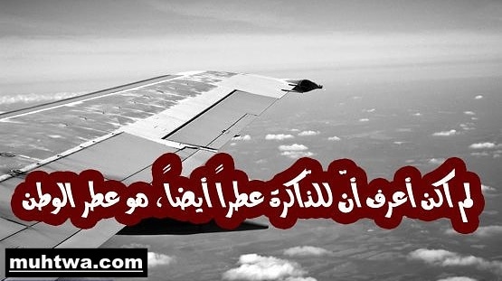 تعبير عن واجبنا نحو الوطن 2024 1 تعبير عن واجبنا نحو الوطن