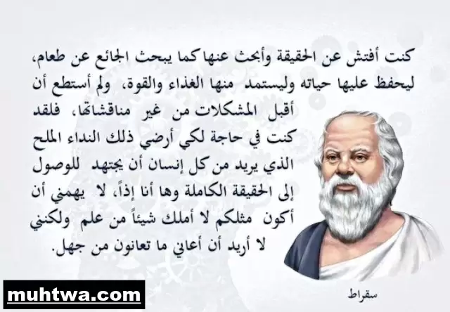 صور عن سقراط
