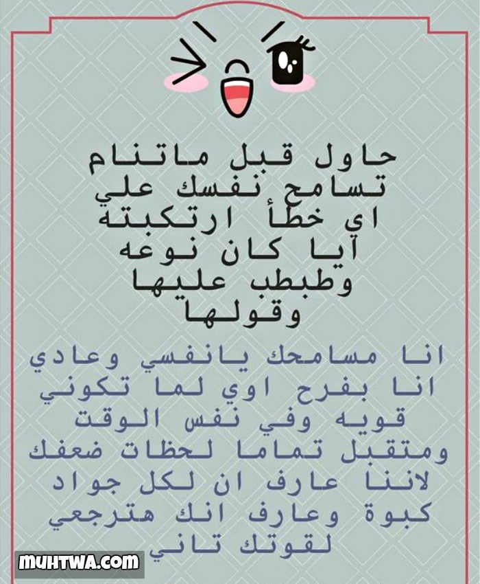 صور عن مسامحة الذات