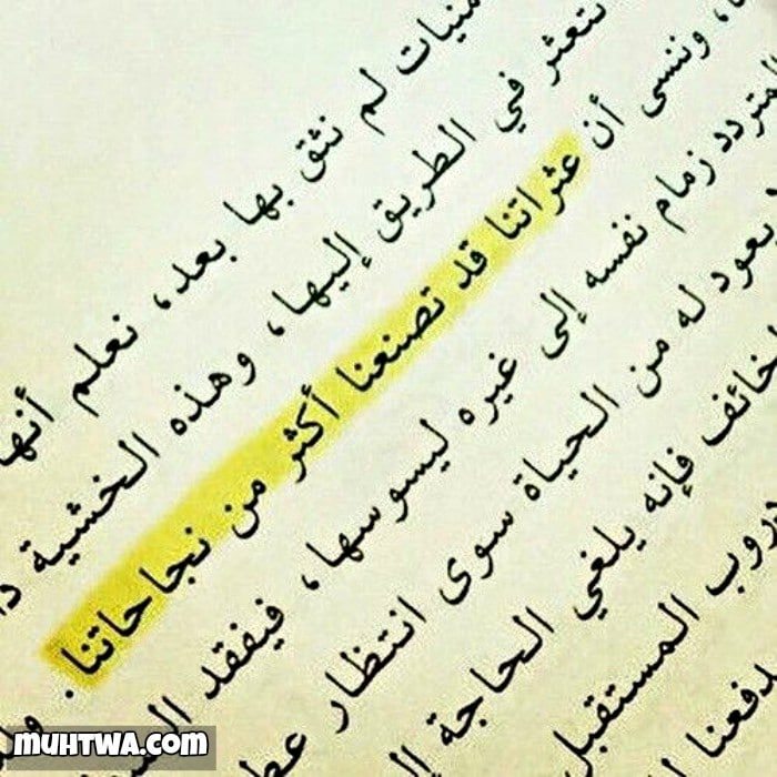 صور عن مسامحة الذات