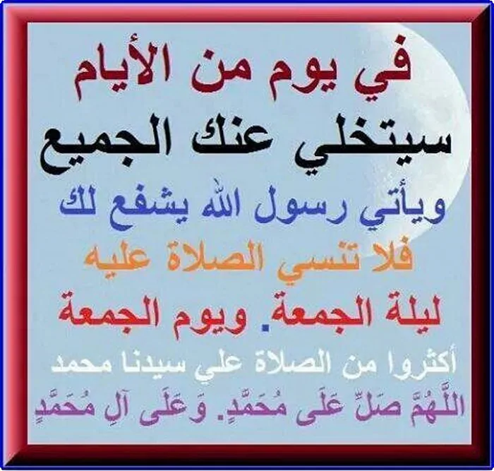 عن يوم الجمعة03