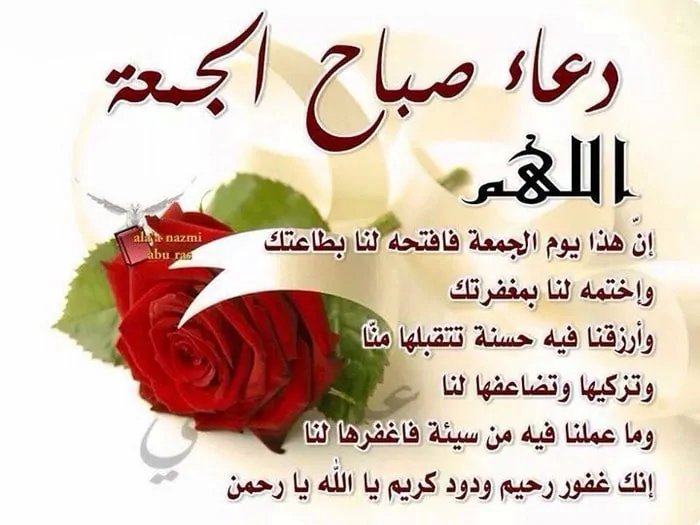 عن يوم الجمعة05
