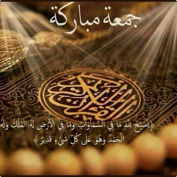 عن يوم الجمعة09