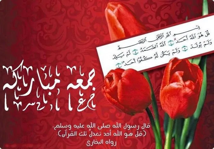 عن يوم الجمعة10