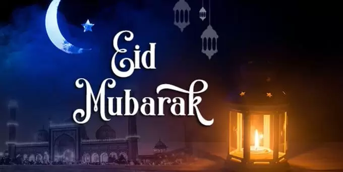 صور العيد 2023