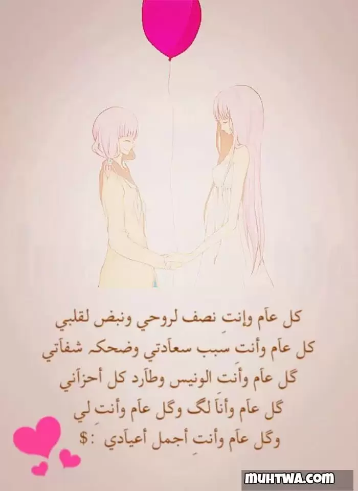عيد ميلاد صديقتي 5