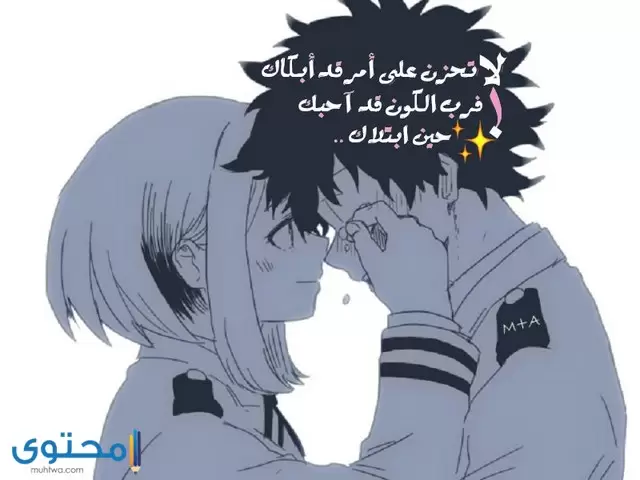 صور كرتون مكتوب عليها عبارات