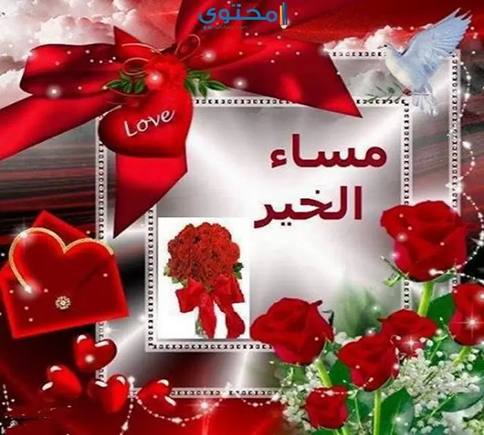 صور وخلفيات مساء الخير للفيس بوك 