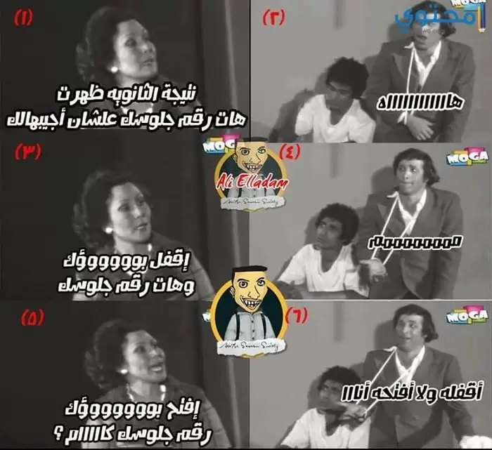 مضحكة عن نتائج الثانوية 05
