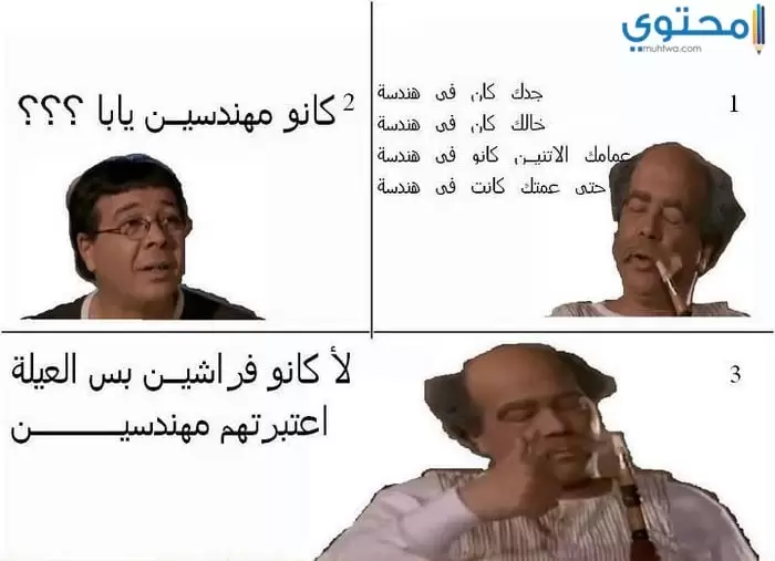مضحكة عن نتائج الثانوية 14