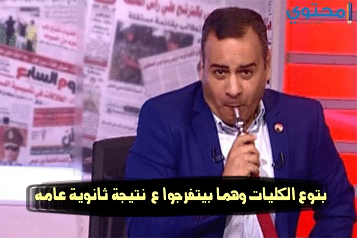 مضحكة عن نتائج الثانوية 20