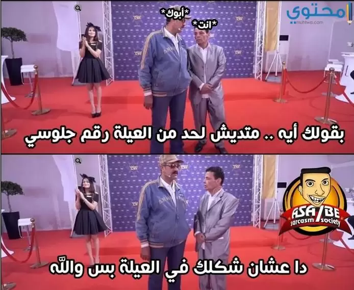 مضحكة عن نتائج الثانوية 26