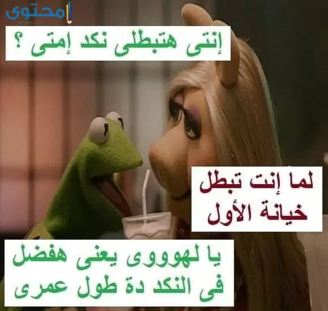 بوستات واتس كوميدية