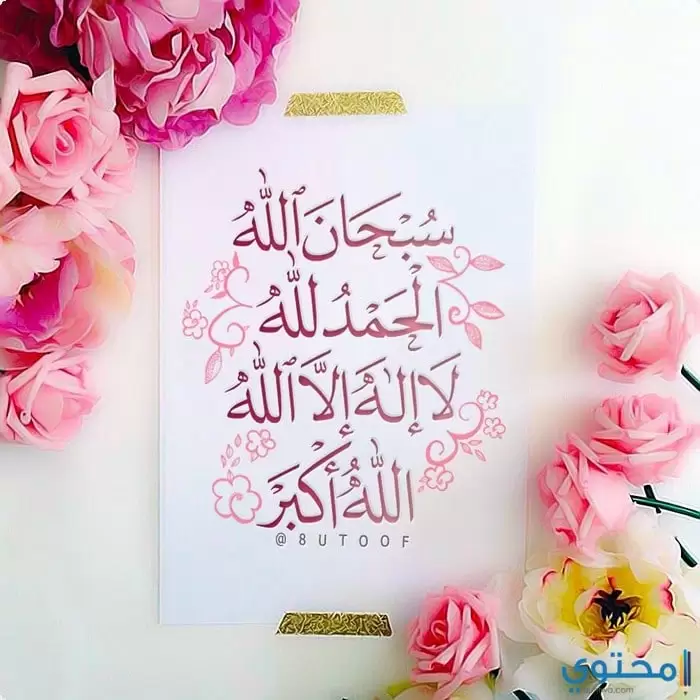 مكتوب عليها عبارات دينية19