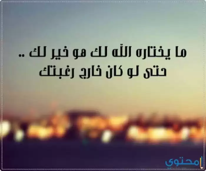 مكتوب عليها عبارات دينية38 1