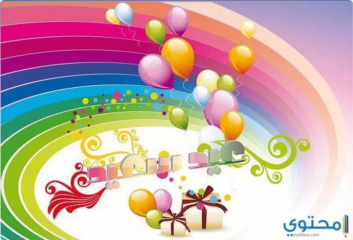 مكتوب عليها عيد سعيد18