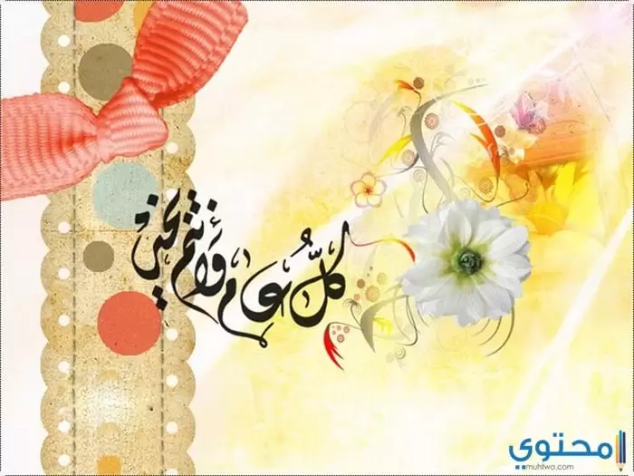 صور مكتوب عليها عيد سعيد20