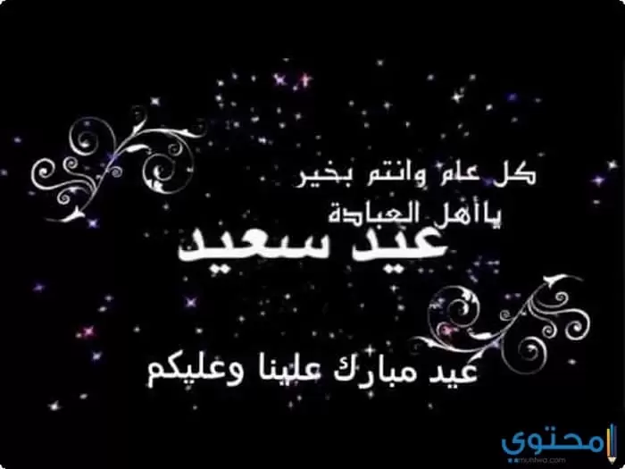 مكتوب عليها عيد سعيد22