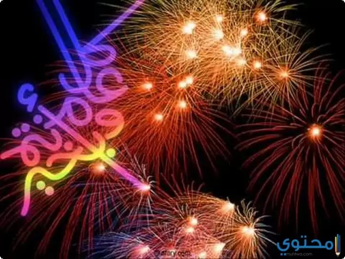 مكتوب عليها عيد سعيد23