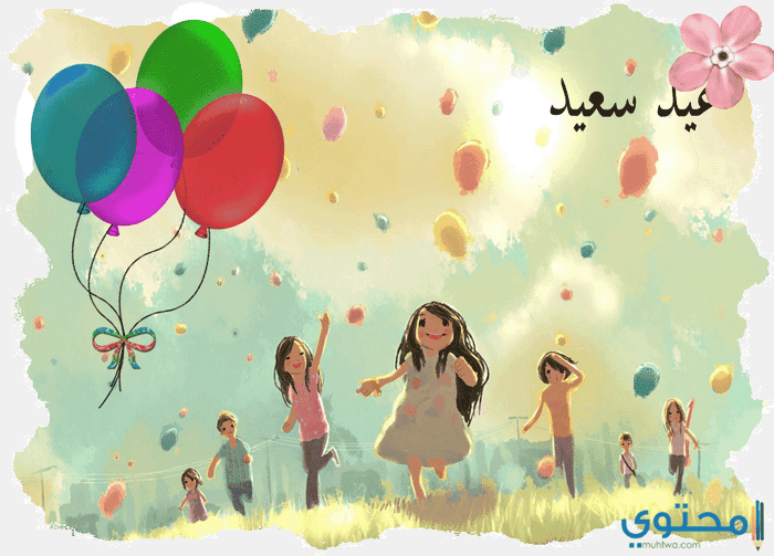 مكتوب عليها عيد سعيد26