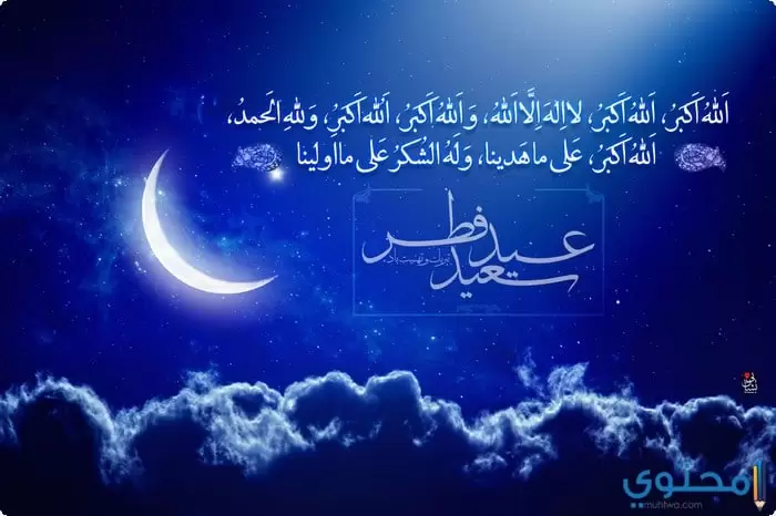 مكتوب عليها عيد سعيد29