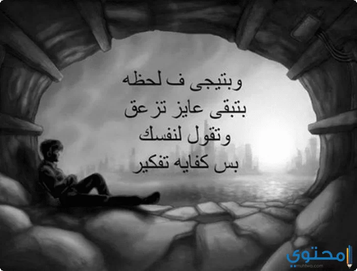 مكتوب عليها كلمات حزينة02
