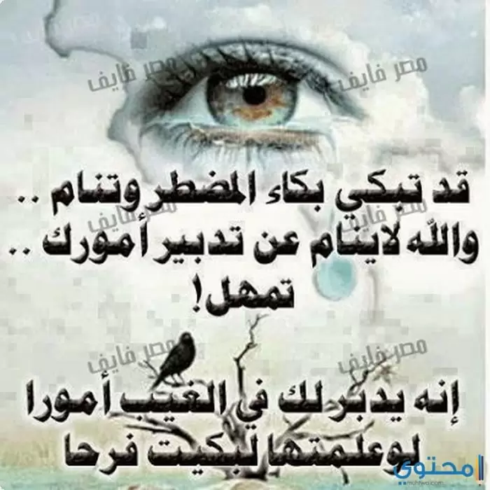 مكتوب عليها كلمات حزينة03