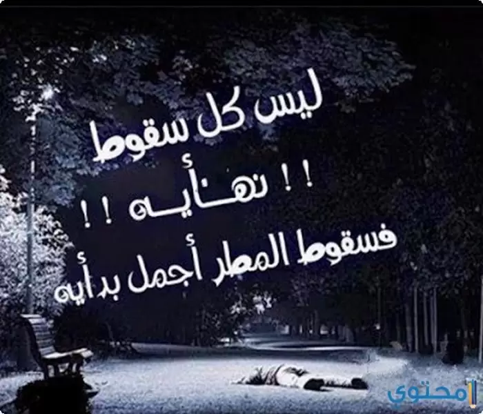 مكتوب عليها كلمات حزينة20