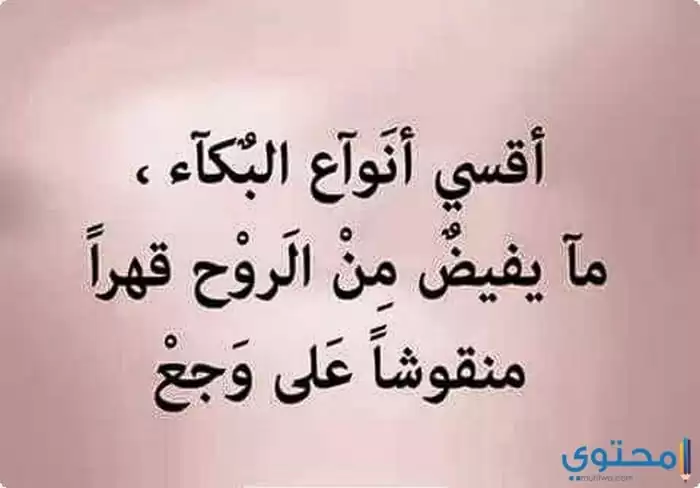 مكتوب عليها كلمات حزينة22