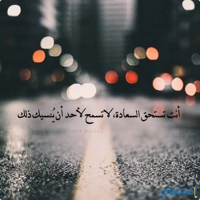 مكتوب عليها كلمات حزينة23