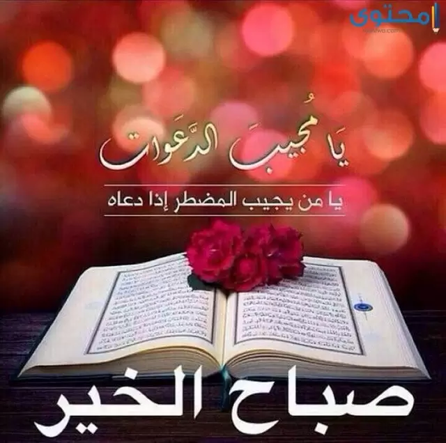 صور صباح الخير 2023