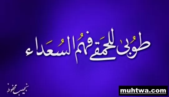 نجيب محفوظ 2 1