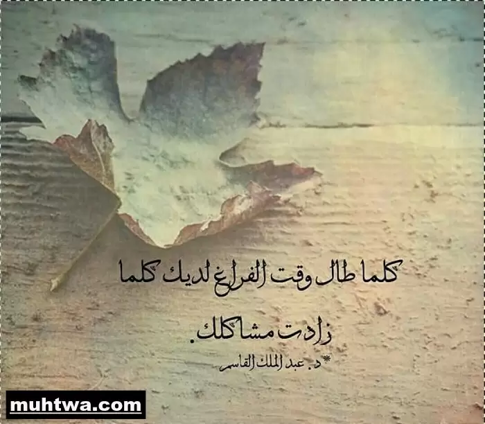 صور وقت الفراغ