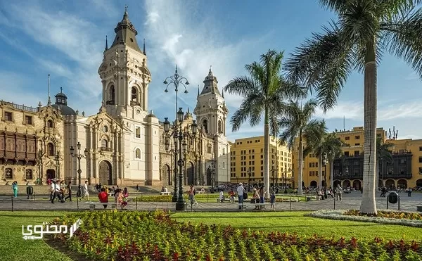 صور ومعالم السياحة في ليما بيرو 2024