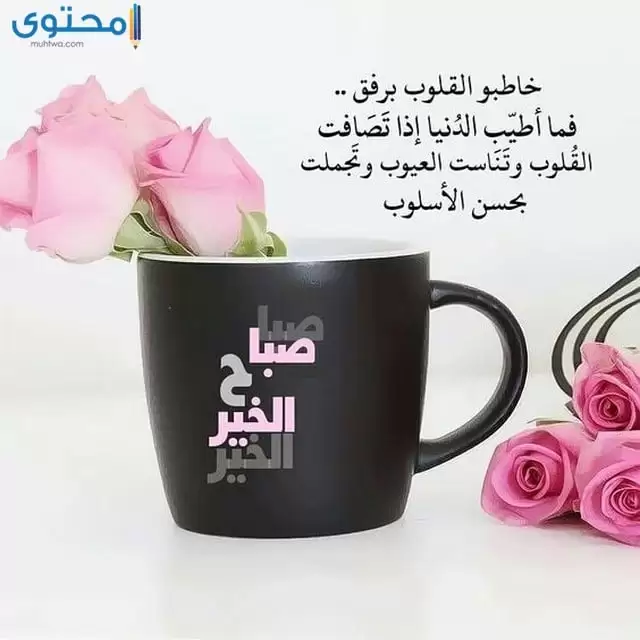 رمزيات صباح الخير انستقرام