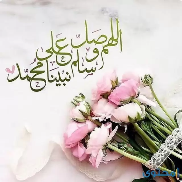 صيغ الصلاة على النبي