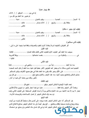 استمارة المشاركة في الحج