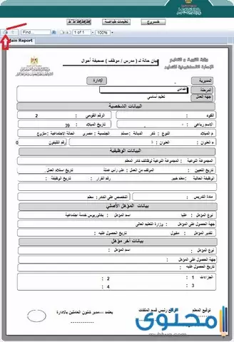 طباعة صحيفة أحوال معلم