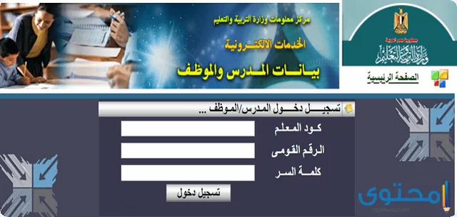 طباعة صحيفة أحوال معلم