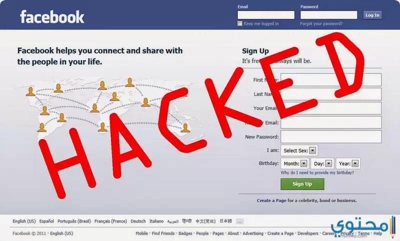 طرق اختراق حساب الفيس بوك