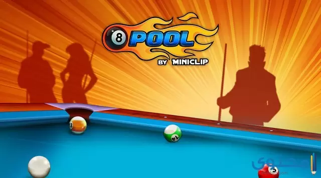 تحميل لعبة 8 ball pool للكمبيوتر