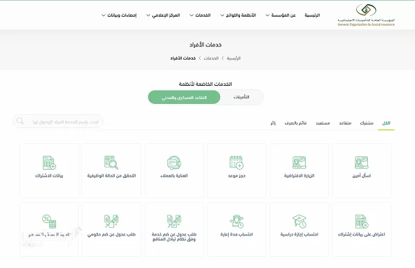 طريقة حساب الراتب التقاعدي للمتوفي